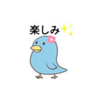 とりのきゅうけい（個別スタンプ：9）