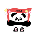 PANダの日常（個別スタンプ：12）