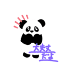 PANダの日常（個別スタンプ：33）