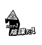 踊る陰謀論スタンプ(コロナ)（個別スタンプ：7）