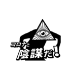 踊る陰謀論スタンプ(コロナ)（個別スタンプ：8）