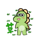 恐竜のダイ君（個別スタンプ：12）