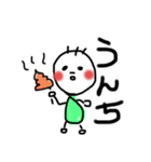 どっかの坊や（個別スタンプ：9）