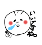 どっかの坊や（個別スタンプ：12）