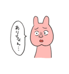 ありがちょんといっしょ（個別スタンプ：5）