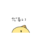 けだるいやつら（個別スタンプ：12）
