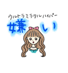 甘辛ミックスちゃん（個別スタンプ：3）