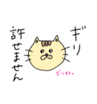 甘辛ミックスちゃん（個別スタンプ：13）