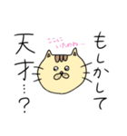 甘辛ミックスちゃん（個別スタンプ：28）