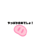 米だいすきマン（個別スタンプ：5）