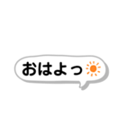 シンプル文字  吹き出し（個別スタンプ：1）