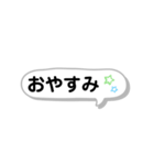 シンプル文字  吹き出し（個別スタンプ：2）