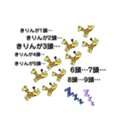 キリンのりんちゃん（個別スタンプ：37）
