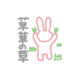 簡素にウサギ3（個別スタンプ：8）