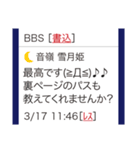 古の同人サイト風スタンプ（個別スタンプ：31）