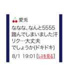 古の同人サイト風スタンプ（個別スタンプ：32）