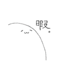 アザラシみたいな何かの日常（個別スタンプ：4）