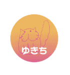 ゆちまるすたんぷ（個別スタンプ：1）