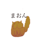 ゆちまるすたんぷ（個別スタンプ：2）