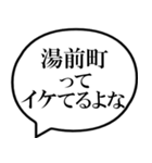 湯前町を愛してやまないスタンプ（個別スタンプ：5）