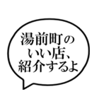 湯前町を愛してやまないスタンプ（個別スタンプ：8）