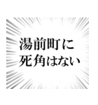 湯前町を愛してやまないスタンプ（個別スタンプ：10）