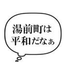 湯前町を愛してやまないスタンプ（個別スタンプ：14）