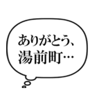 湯前町を愛してやまないスタンプ（個別スタンプ：15）