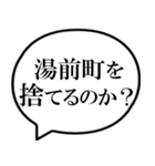 湯前町を愛してやまないスタンプ（個別スタンプ：27）