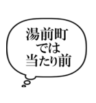 湯前町を愛してやまないスタンプ（個別スタンプ：33）