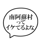 南阿蘇村を愛してやまないスタンプ（個別スタンプ：5）