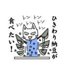 納豆が好きな猫（個別スタンプ：4）