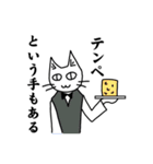 納豆が好きな猫（個別スタンプ：5）