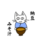 納豆が好きな猫（個別スタンプ：7）
