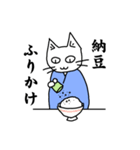 納豆が好きな猫（個別スタンプ：8）