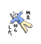 納豆が好きな猫（個別スタンプ：10）