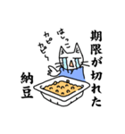 納豆が好きな猫（個別スタンプ：16）