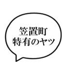 笠置町を愛してやまないスタンプ（個別スタンプ：25）