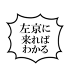 左京を愛してやまないスタンプ（個別スタンプ：18）