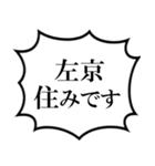 左京を愛してやまないスタンプ（個別スタンプ：20）