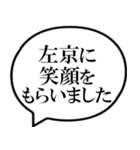 左京を愛してやまないスタンプ（個別スタンプ：26）