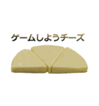 チーズ。（個別スタンプ：39）