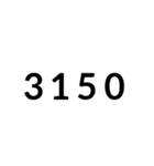 数字で返事できるスタンプ（個別スタンプ：3）