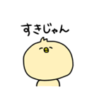ヲタクが隠しきれないひよこ（個別スタンプ：4）
