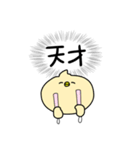 ヲタクが隠しきれないひよこ（個別スタンプ：6）
