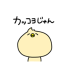 ヲタクが隠しきれないひよこ（個別スタンプ：8）