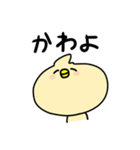 ヲタクが隠しきれないひよこ（個別スタンプ：9）