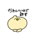 ヲタクが隠しきれないひよこ（個別スタンプ：10）