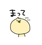 ヲタクが隠しきれないひよこ（個別スタンプ：12）