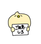 ヲタクが隠しきれないひよこ（個別スタンプ：19）
